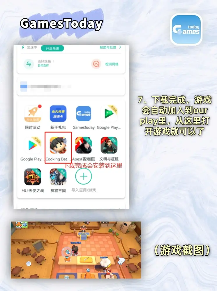欧宝app官方下载截图3
